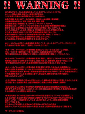 (C102) [X∞MODEL (錦♡愛)] 学園催眠カノジョ ～冴えない僕に爆乳清楚系グラドルの彼女が出来た理由～ (オリジナル) [中国翻訳]_51