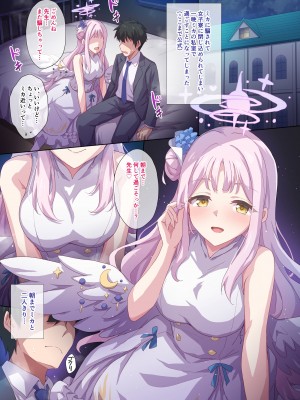 [54BURGER (まるごし)] ユウカとノアに搾り取られる! (ブルーアーカイブ) [DL版]_22