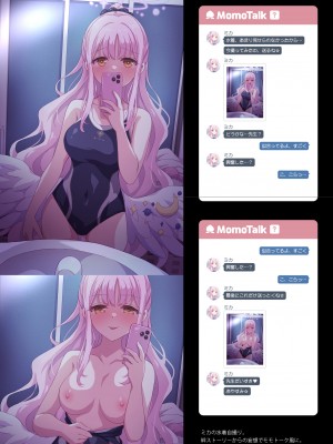 [54BURGER (まるごし)] ユウカとノアに搾り取られる! (ブルーアーカイブ) [DL版]_28