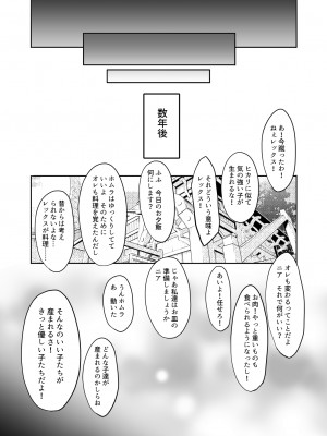 [白い闇 (K-you)] ファミリープロジェクトX (ゼノブレイド2) [DL版]_27