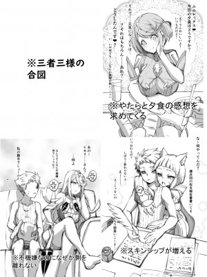 [白い闇 (K-you)] ファミリープロジェクトX (ゼノブレイド2) [DL版]_28