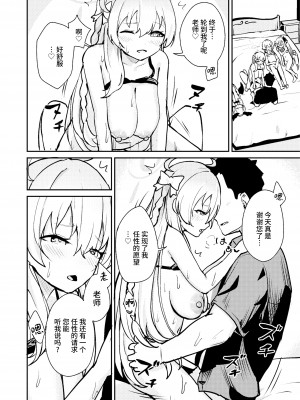 [コロモコココロ (ころもたけ)] ワガママ水着で!えっち授業部 (ブルーアーカイブ)｜任性恣情 泳装!!色情补习部 [欶澜汉化组] [DL版]_18