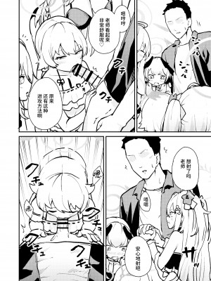 [コロモコココロ (ころもたけ)] ワガママ水着で!えっち授業部 (ブルーアーカイブ)｜任性恣情 泳装!!色情补习部 [欶澜汉化组] [DL版]_06