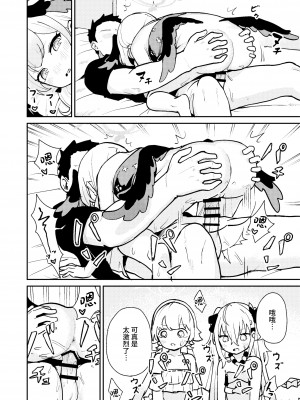 [コロモコココロ (ころもたけ)] ワガママ水着で!えっち授業部 (ブルーアーカイブ)｜任性恣情 泳装!!色情补习部 [欶澜汉化组] [DL版]_12