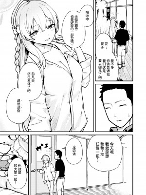 [コロモコココロ (ころもたけ)] ワガママ水着で!えっち授業部 (ブルーアーカイブ)｜任性恣情 泳装!!色情补习部 [欶澜汉化组] [DL版]_03