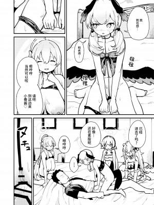 [コロモコココロ (ころもたけ)] ワガママ水着で!えっち授業部 (ブルーアーカイブ)｜任性恣情 泳装!!色情补习部 [欶澜汉化组] [DL版]_10