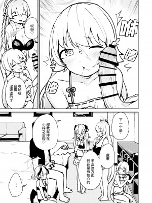 [コロモコココロ (ころもたけ)] ワガママ水着で!えっち授業部 (ブルーアーカイブ)｜任性恣情 泳装!!色情补习部 [欶澜汉化组] [DL版]_07