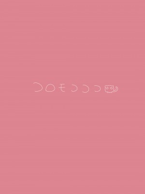 [コロモコココロ (ころもたけ)] ワガママ水着で!えっち授業部 (ブルーアーカイブ)｜任性恣情 泳装!!色情补习部 [欶澜汉化组] [DL版]_23