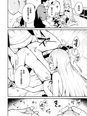 [コロモコココロ (ころもたけ)] ワガママ水着で!えっち授業部 (ブルーアーカイブ)｜任性恣情 泳装!!色情补习部 [欶澜汉化组] [DL版]_14