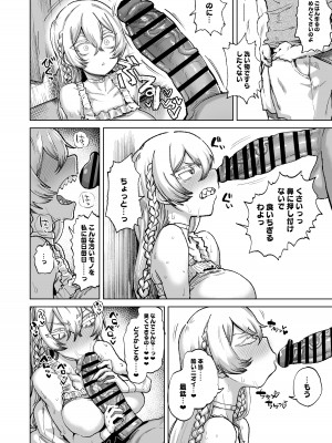 [肉体言語倶楽部 (デコ助)] この…クソ人間！(ジガ-ZIGA-) [DL版]_05