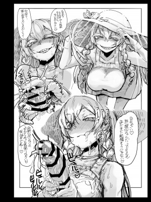 [肉体言語倶楽部 (デコ助)] この…クソ人間！(ジガ-ZIGA-) [DL版]_34