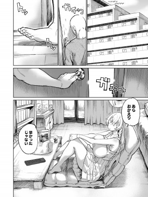 [肉体言語倶楽部 (デコ助)] この…クソ人間！(ジガ-ZIGA-) [DL版]_03