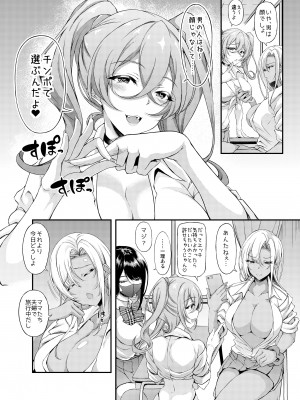 [くろにくる (福永ゆきと)] 家出JKちゃんを泊めてあげたら僕の家がヤリ部屋に3 [DL版]_05