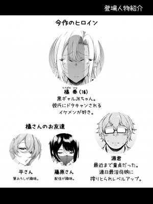 [くろにくる (福永ゆきと)] 家出JKちゃんを泊めてあげたら僕の家がヤリ部屋に3 [DL版]_03