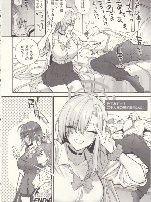 (C102) [SSK (消化器)] ご主人様、ちょっと雨宿りさせてね？ (ブルーアーカイブ)_43