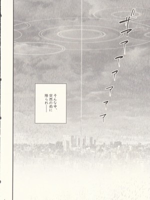 (C102) [SSK (消化器)] ご主人様、ちょっと雨宿りさせてね？ (ブルーアーカイブ)_05