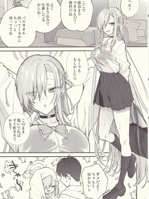 (C102) [SSK (消化器)] ご主人様、ちょっと雨宿りさせてね？ (ブルーアーカイブ)_08