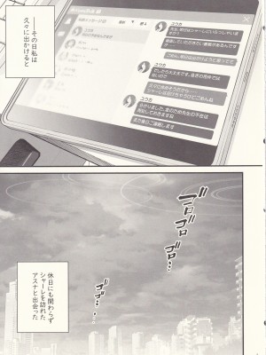 (C102) [SSK (消化器)] ご主人様、ちょっと雨宿りさせてね？ (ブルーアーカイブ)_04