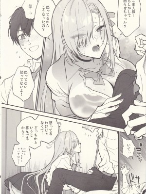 (C102) [SSK (消化器)] ご主人様、ちょっと雨宿りさせてね？ (ブルーアーカイブ)_13