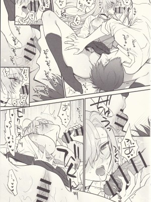 (C102) [SSK (消化器)] ご主人様、ちょっと雨宿りさせてね？ (ブルーアーカイブ)_26