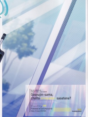 (C102) [SSK (消化器)] ご主人様、ちょっと雨宿りさせてね？ (ブルーアーカイブ)_50