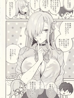 (C102) [SSK (消化器)] ご主人様、ちょっと雨宿りさせてね？ (ブルーアーカイブ)_15