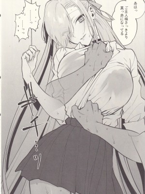 (C102) [SSK (消化器)] ご主人様、ちょっと雨宿りさせてね？ (ブルーアーカイブ)_11