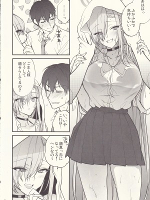 (C102) [SSK (消化器)] ご主人様、ちょっと雨宿りさせてね？ (ブルーアーカイブ)_09