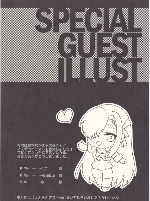 (C102) [SSK (消化器)] ご主人様、ちょっと雨宿りさせてね？ (ブルーアーカイブ)_45