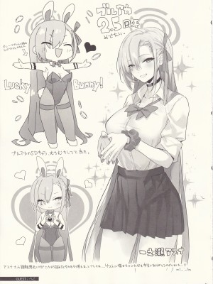 (C102) [SSK (消化器)] ご主人様、ちょっと雨宿りさせてね？ (ブルーアーカイブ)_46