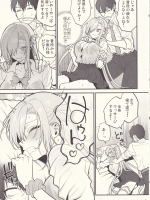 (C102) [SSK (消化器)] ご主人様、ちょっと雨宿りさせてね？ (ブルーアーカイブ)_16