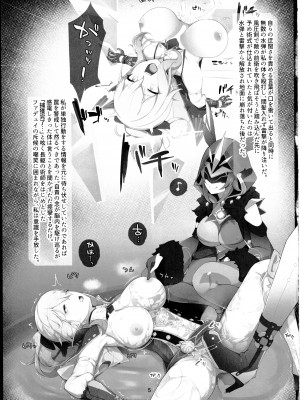 (C102) [ニンゲンフムキ (チャパ仮)] 吹き荒ぶ冬風 (原神)_04