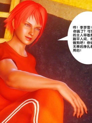 [BB君]奴隶契约之女神战士番外篇01_04_01_053