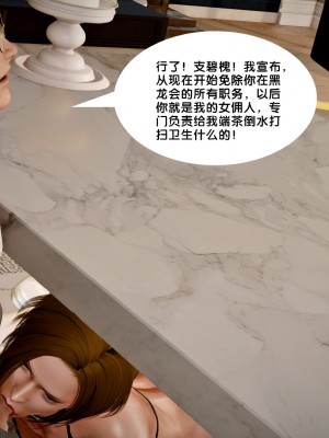 [BB君]奴隶契约之女神战士番外篇01_04_04_141