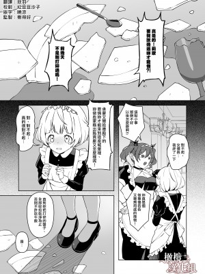 [やむらぼ (八六やむ)] 魔皇子さまのお気に入り[橄榄汉化组]_003