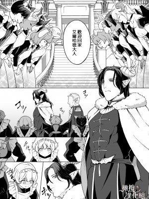 [やむらぼ (八六やむ)] 魔皇子さまのお気に入り[橄榄汉化组]_006