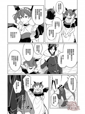 [やむらぼ (八六やむ)] 魔皇子さまのお気に入り[橄榄汉化组]_007