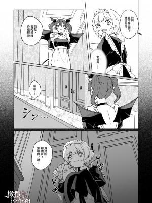 [やむらぼ (八六やむ)] 魔皇子さまのお気に入り[橄榄汉化组]_010