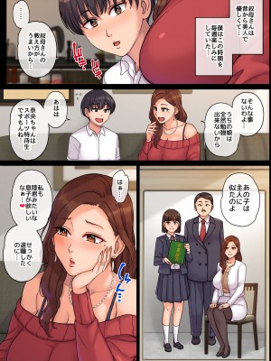 [舞六まいむ] 叔母の妊娠。僕が精子提供者になった訳_006