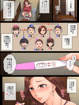 [舞六まいむ] 叔母の妊娠。僕が精子提供者になった訳_027