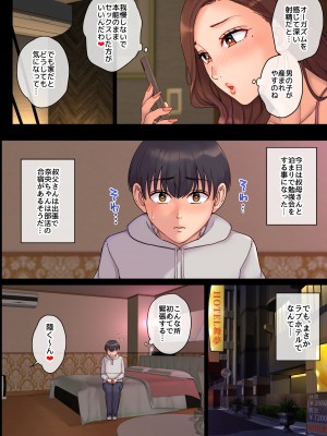 [舞六まいむ] 叔母の妊娠。僕が精子提供者になった訳_035