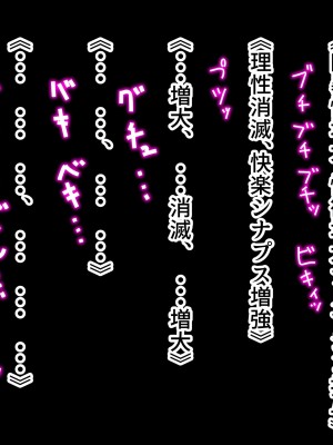 [19kome] 魔法少女マトイが陰茎化改造され人格排泄射精におぼれる_046_Asjbg_046