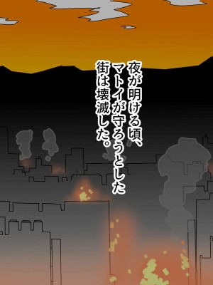 [19kome] 魔法少女マトイが陰茎化改造され人格排泄射精におぼれる_057_Asjbg_057