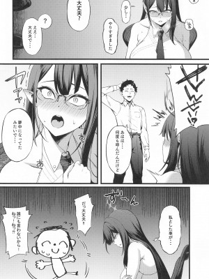 (C102) [Small Marron (アサクラククリ)]  七神リンは発情期  (ブルーアーカイブ)_05