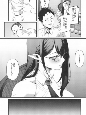 (C102) [Small Marron (アサクラククリ)]  七神リンは発情期  (ブルーアーカイブ)_06