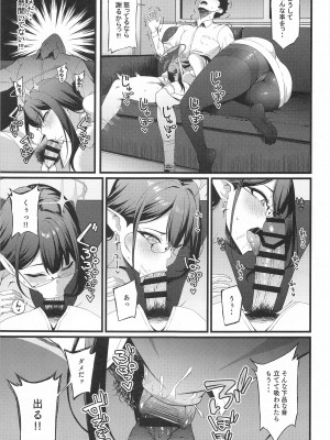 (C102) [Small Marron (アサクラククリ)]  七神リンは発情期  (ブルーアーカイブ)_08