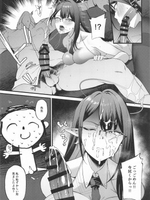 (C102) [Small Marron (アサクラククリ)]  七神リンは発情期  (ブルーアーカイブ)_09