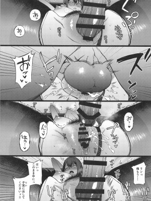 (C102) [Small Marron (アサクラククリ)]  七神リンは発情期  (ブルーアーカイブ)_16