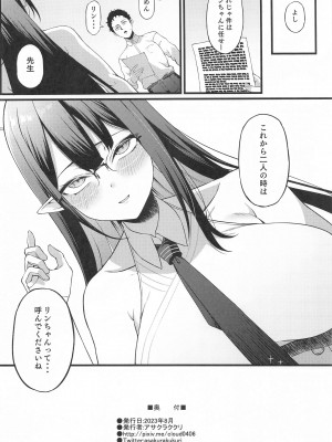 (C102) [Small Marron (アサクラククリ)]&nbsp;&nbsp;七神リンは発情期&nbsp;&nbsp;(ブルーアーカイブ)_31