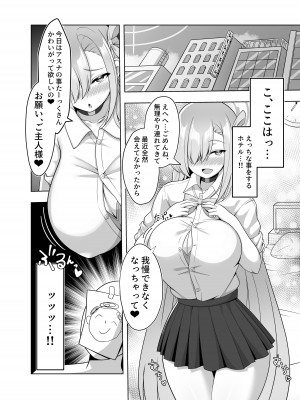 [ねこらぶらん堂 (ねこじま)] いちのせアスナとすけべする本 (ブルーアーカイブ) [DL版]_03